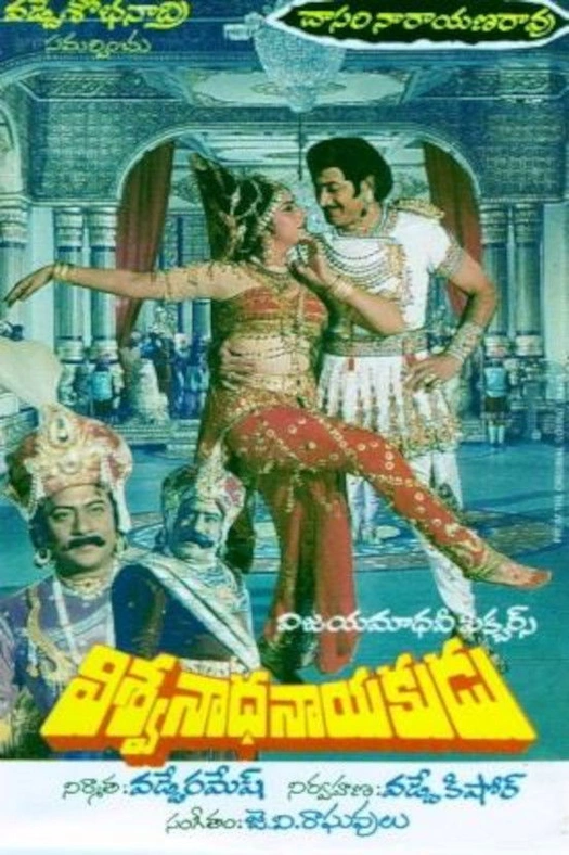 Vishwanatha Nayakudu poster