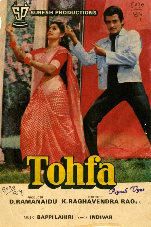 Gift poster