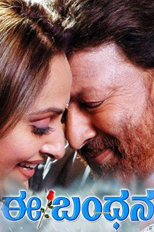 Ee Bandhana poster