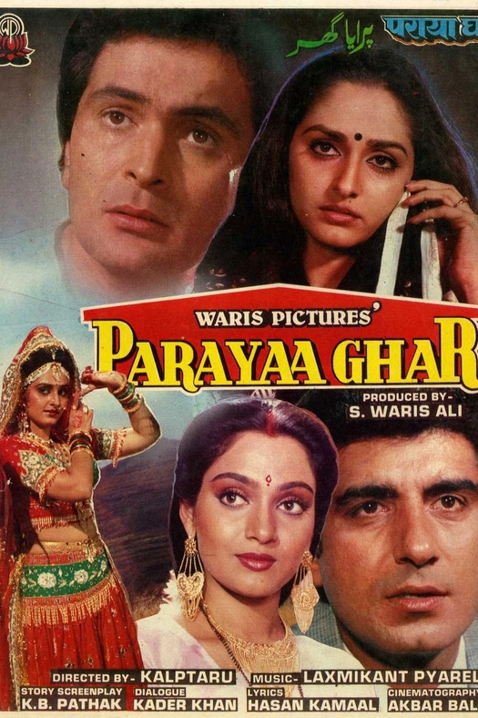 Paraya Ghar poster
