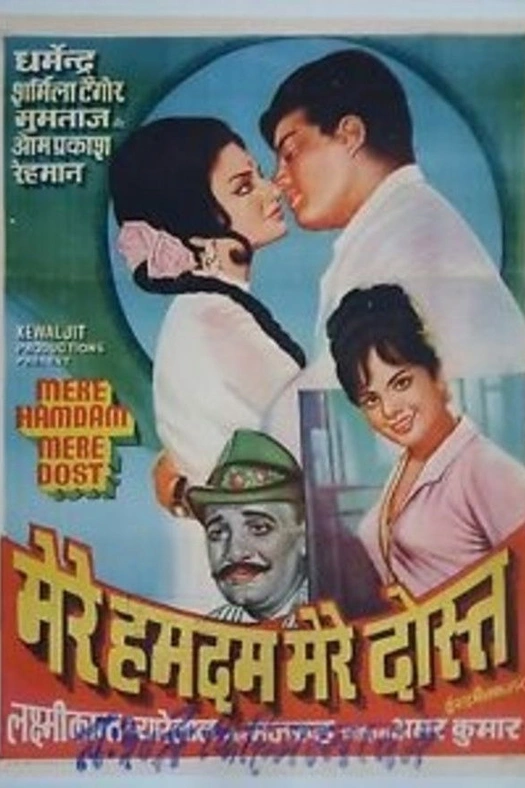 Mere Hamdam Mere Dost poster