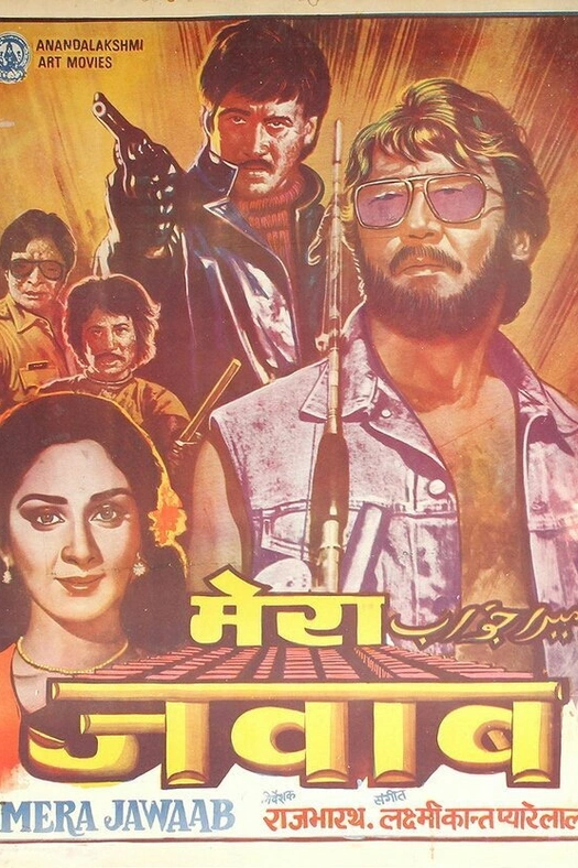 Mera Jawaab poster