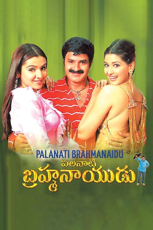 Palnati Brahmanayudu poster