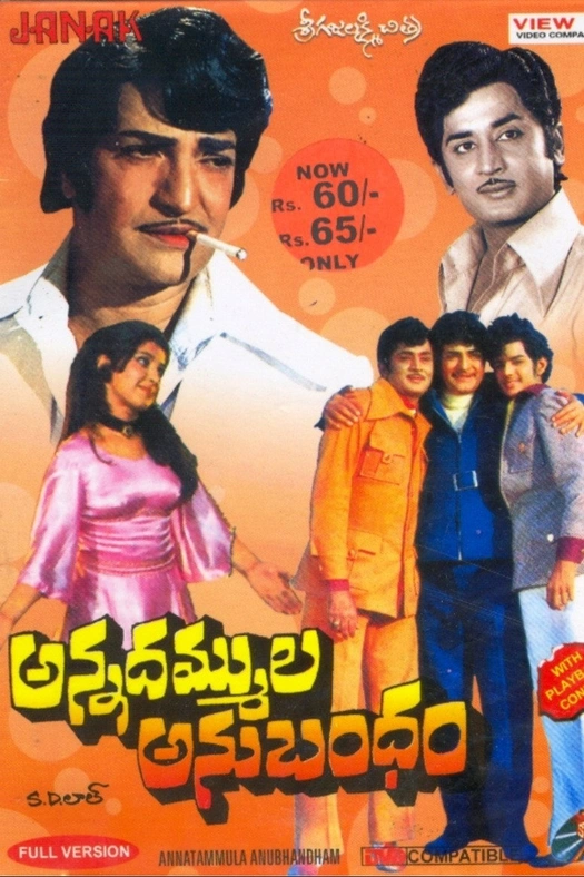 Annadammula Anubandham poster