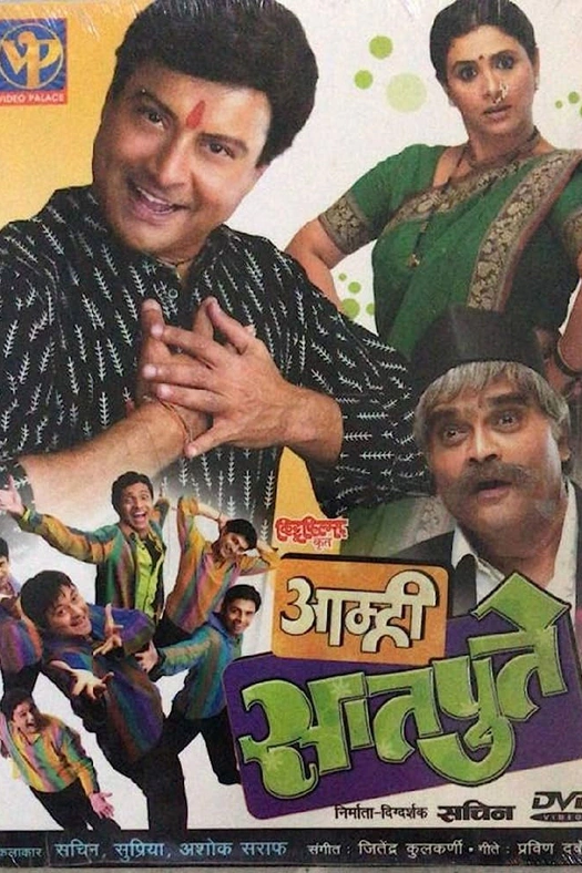 Amhi Satpute poster