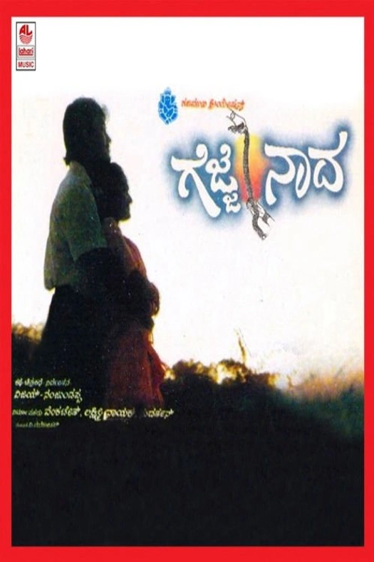 Gejje Naada poster