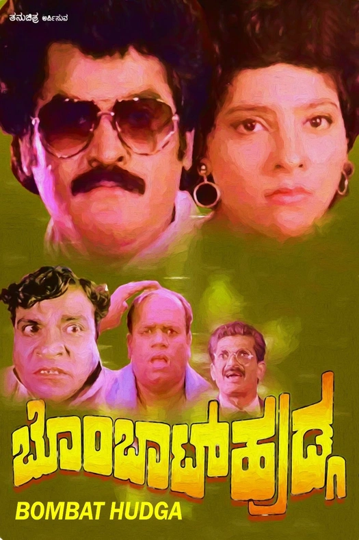 Bombaat Huduga poster
