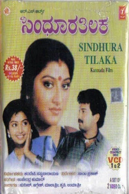 Sindhoora Thilaka poster