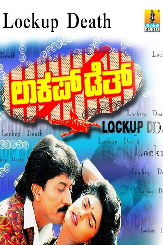 Lockup Death poster