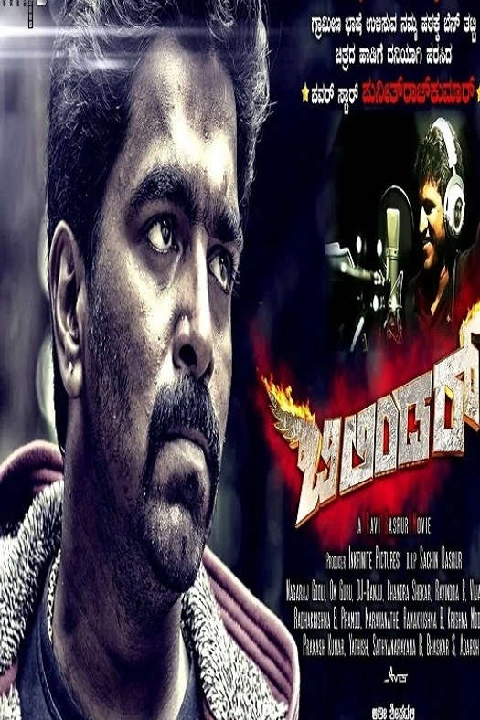 Bilindar poster