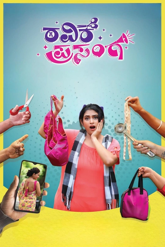 Ravike Prasanga poster