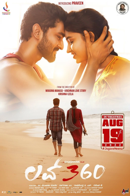 Love 360 poster