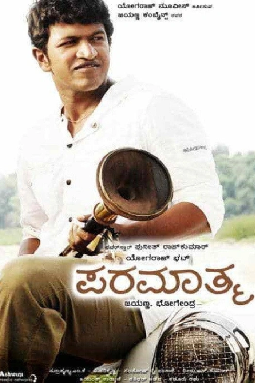 Paramathma poster