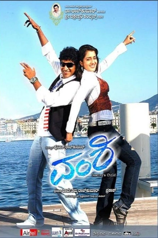 Vamshi poster