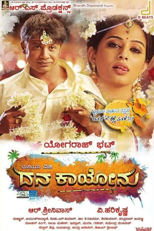 Dana Kayonu poster