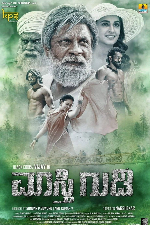 Maasthi Gudi poster