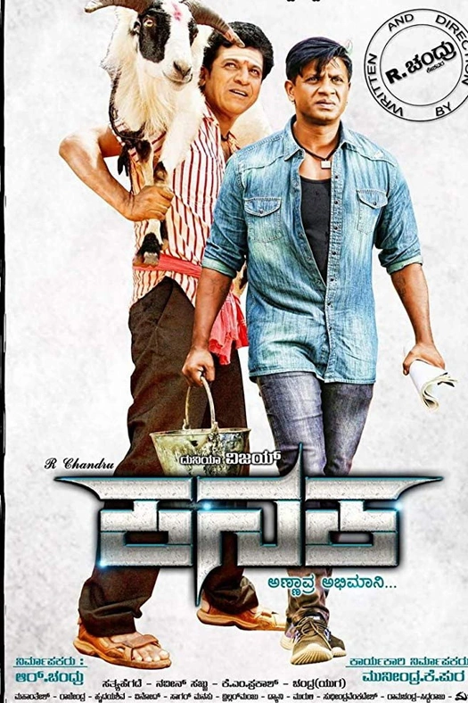Kanaka poster
