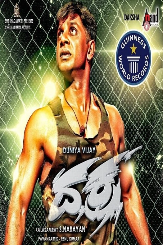 Daksha poster