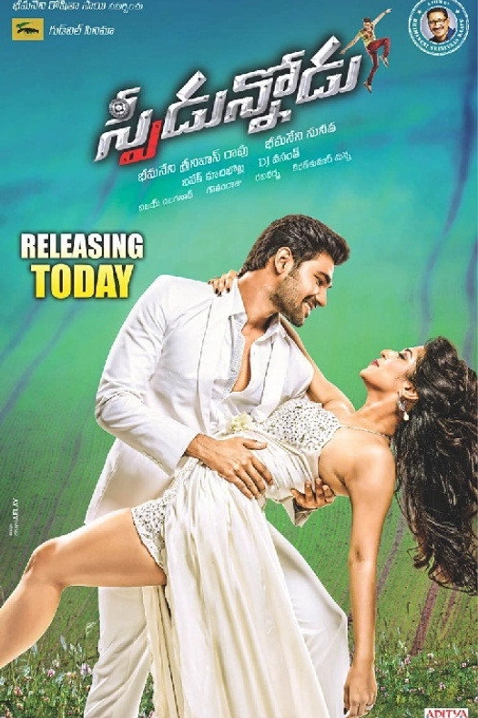 Speedunnodu poster