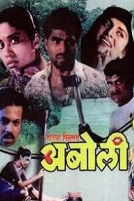 Aboli poster