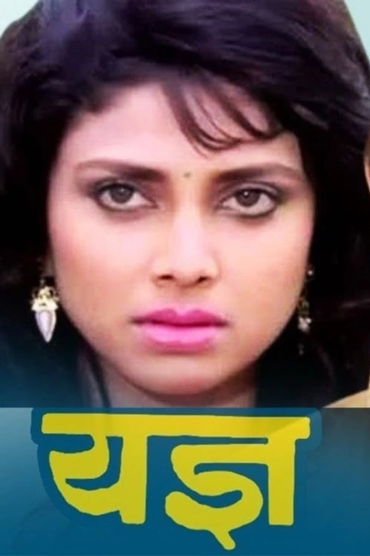Yadnya poster