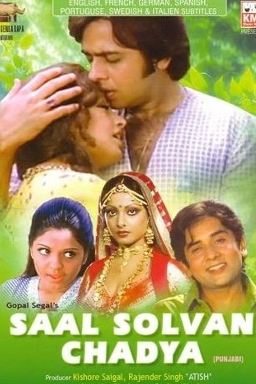 Saal Solvan Chadya poster