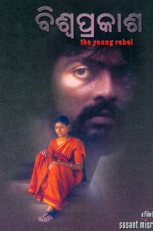 Biswaprakash poster