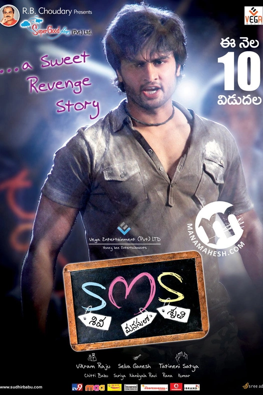 SMS poster