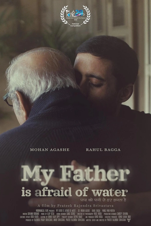 My Father Is Afraid of Water poster