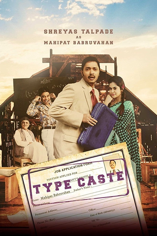 Typecaste poster