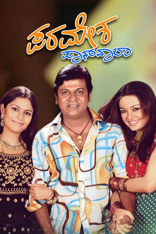 Paramesha Panwala poster