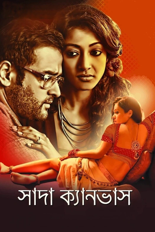 Sada Canvas poster