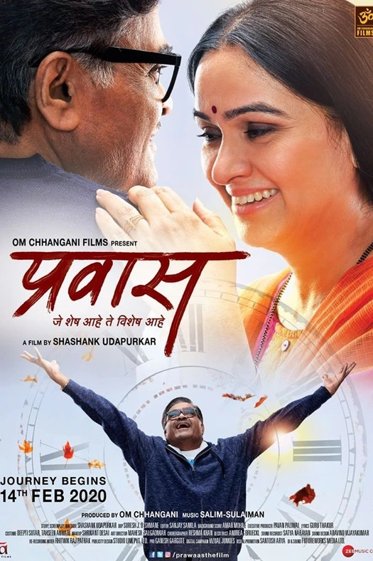 Prawaas poster