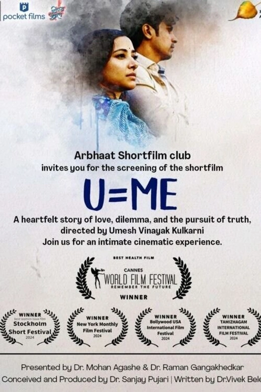 U=Me poster