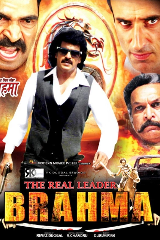 Brahma poster