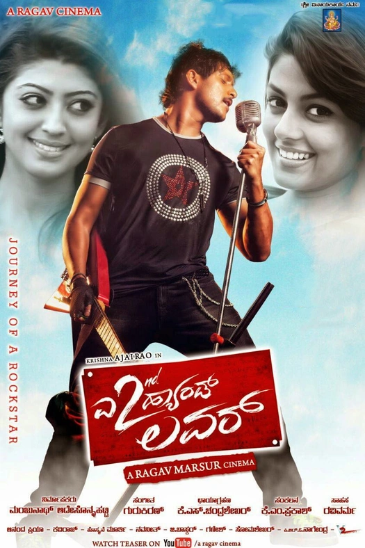 A 2nd Hand Lover poster