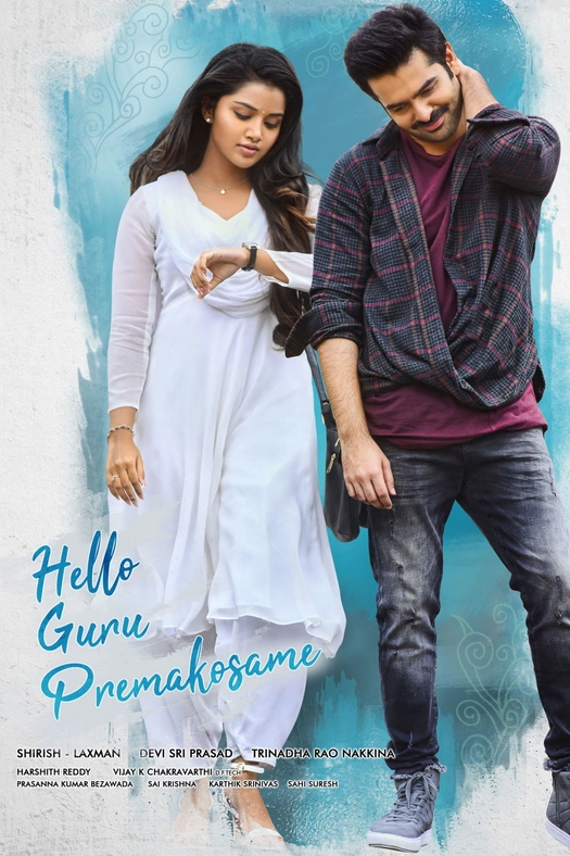 Hello Guru Prema Kosame poster