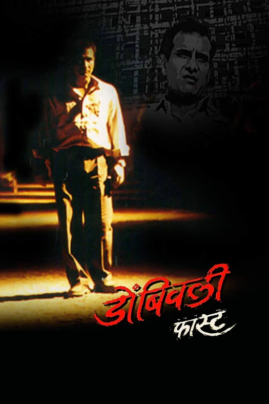 Dombivali Fast poster