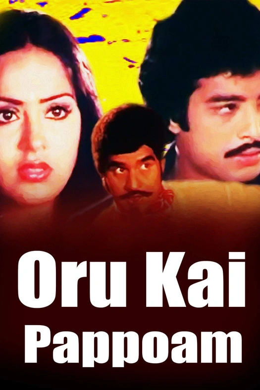 Oru Kai Pappoam poster