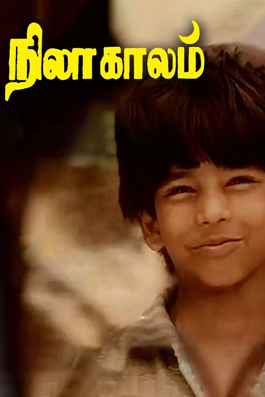 Nila Kaalam poster
