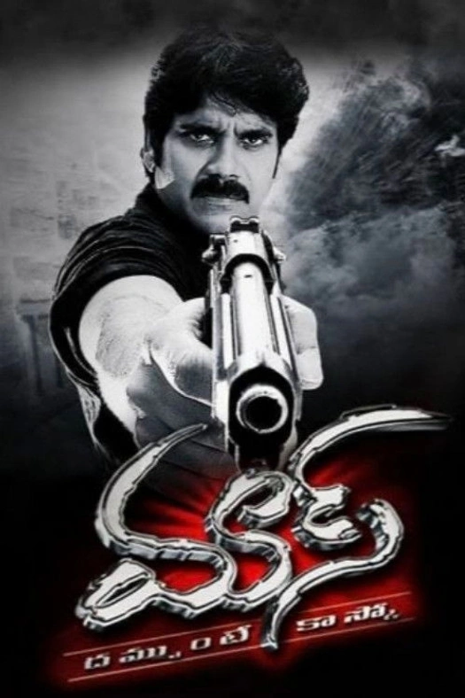 Mass poster