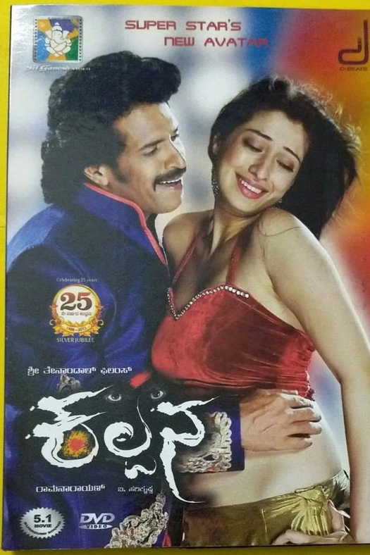 Kalpana poster