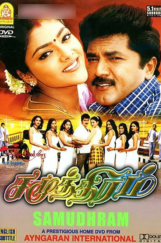 Samuthiram poster