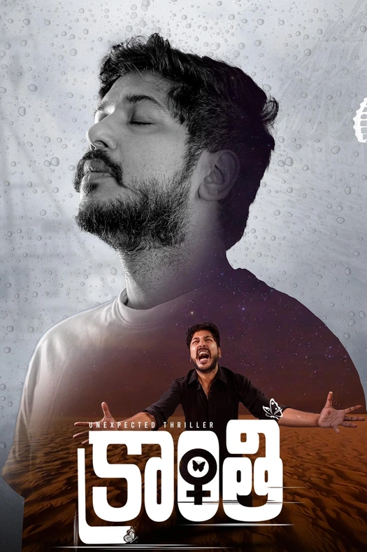 Kranthi poster