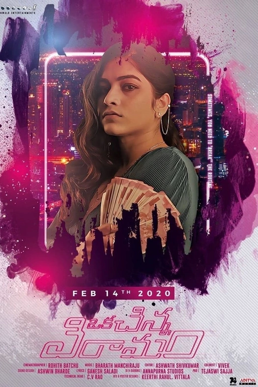 Oka Chinna Viramam poster