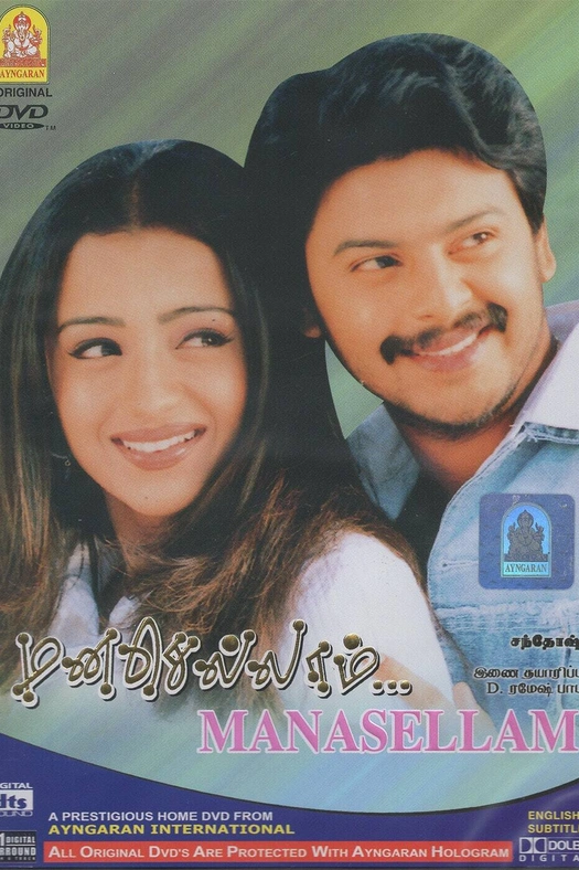 Manasellam poster