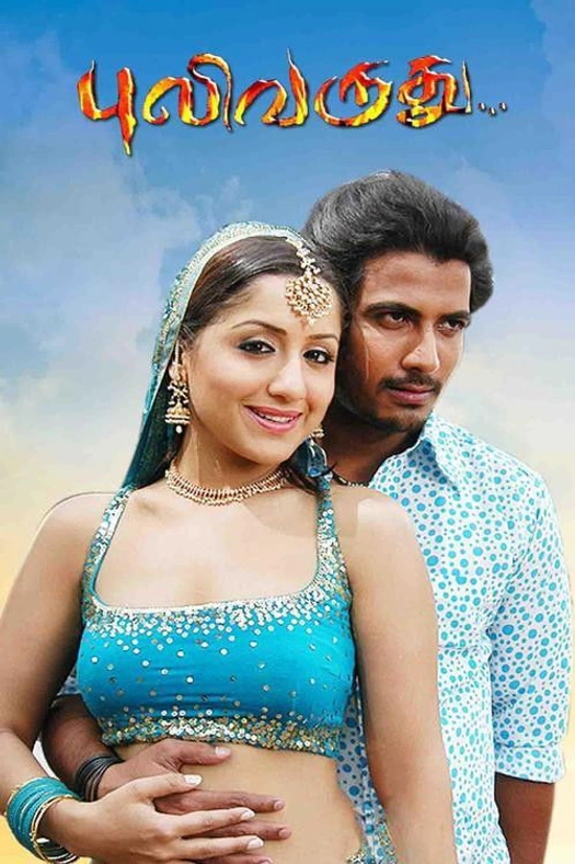 Puli Varudhu poster