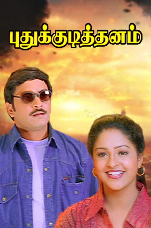 Pudhu Kudithanam poster