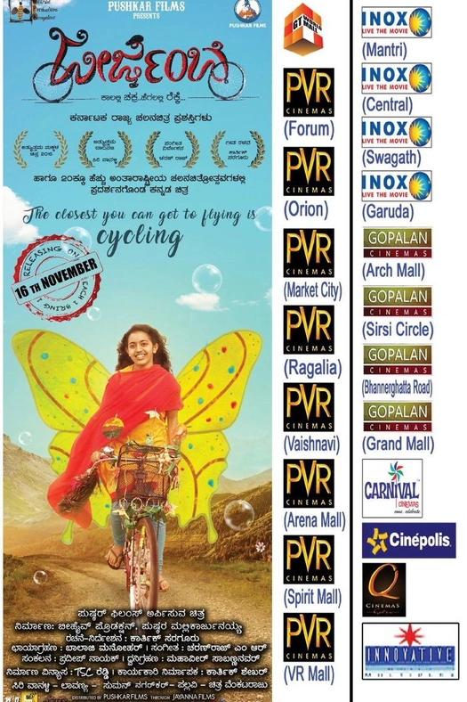 Jeerjimbe poster