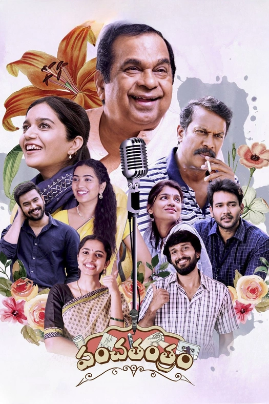 Panchathantram poster